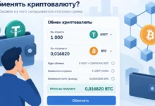 Схема расчёта обмена USDT на BTC с отдельными строками курса, комиссии и сетевого сбора